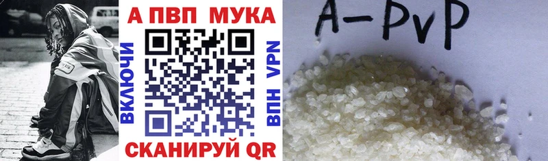 Альфа ПВП Соль даркнет как зайти Приволжск где можно купить наркотик