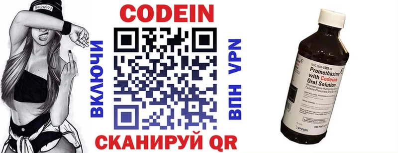 сколько стоит  Приволжск  Codein напиток Lean (лин) 