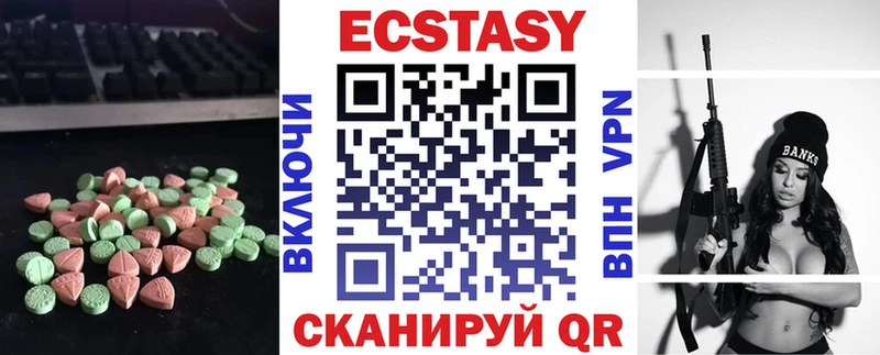 Экстази таблы  Приволжск 