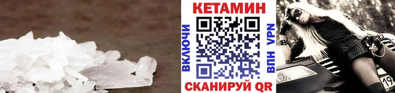 КЕТАМИН VHQ  Приволжск 