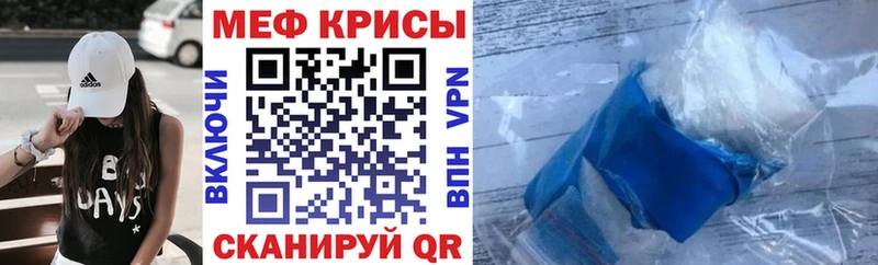 МЯУ-МЯУ mephedrone  Приволжск 