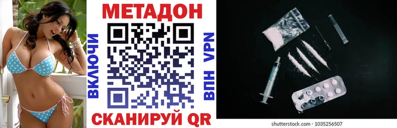 МЕТАДОН мёд  Приволжск 